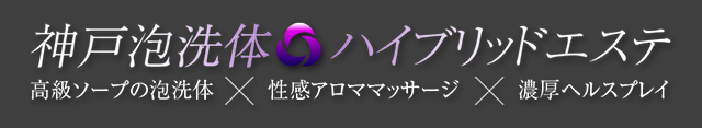 先日のお給料公開です(*´ω｀*) - 店長ブログ｜神戸泡洗体ハイブリッドエステ