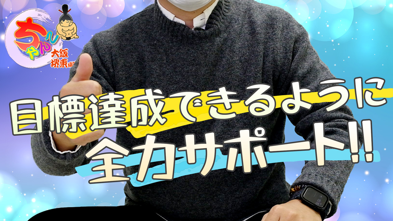 大阪のホテヘル店員・男性スタッフ求人募集やで！高収入ボーイ店はどこや！？ | 風俗男性求人FENIXJOB