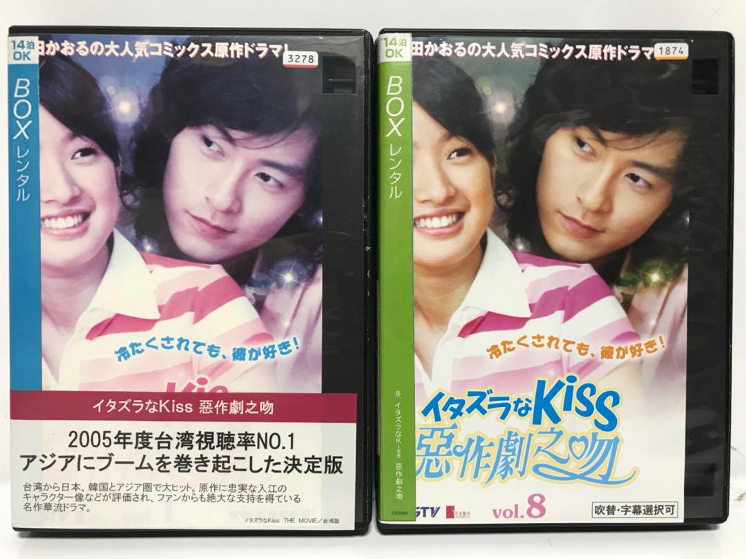 イタズラなKiss～惡作劇之吻～ デラックスDVD-BOXII