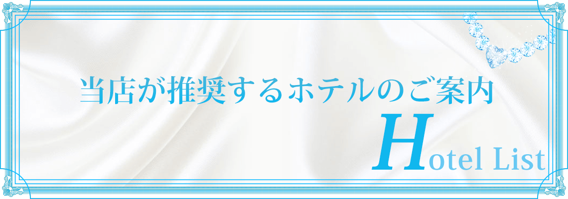 GROUP AGE（グループアージュ）［新宿 ソープ］｜風俗求人【バニラ】で高収入バイト