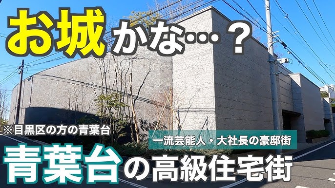 浜崎あゆみの家の場所が発覚！自宅を晒した人を調べてみたら・・・！ - そらてん日記