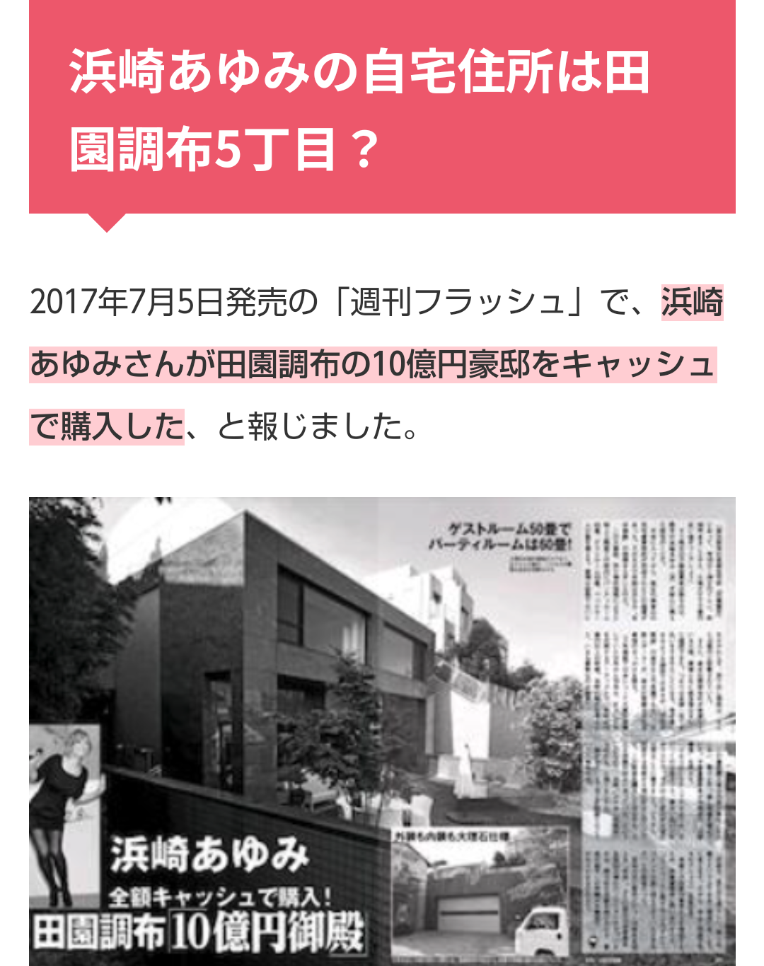 気になる田園調布5丁目の新邸 | 一戸建て・土地など不動産物件情報のエイムハウス