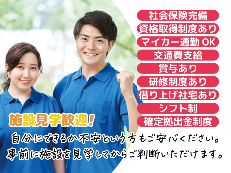 有料老人ホームケアホームおがわ(宇城市)の介護職員・ヘルパー(パート・アルバイト)の求人・採用情報 | 「カイゴジョブ」介護・医療・福祉・保育の求人 ・転職・仕事探し