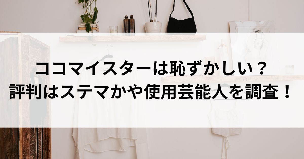 池袋風俗おすすめ人気ランキング21選【風俗店のプロ監修】