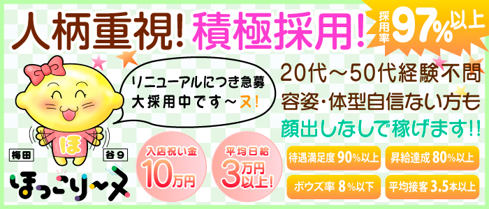 谷九の複数プレイ可風俗ランキング｜駅ちか！人気ランキング