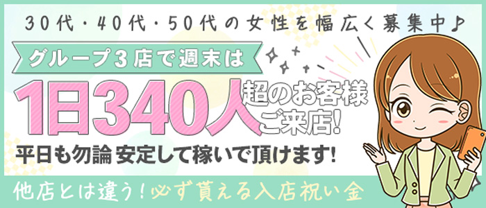 亭主関白 谷9店｜谷九発 人妻デリヘル -