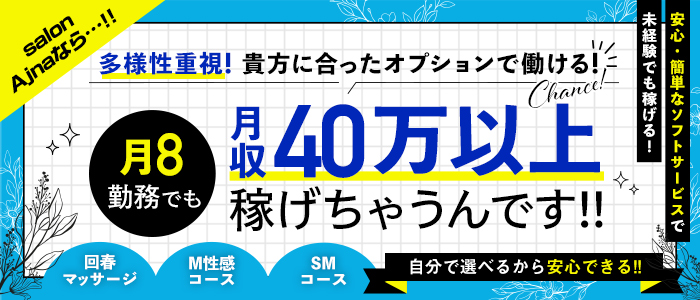 長野市【ゆめはな 長野店】メンズエステ[ルーム型]の情報「そけい部長のメンエスナビ」