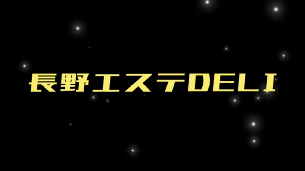 長野 M性感風俗エステ Ajna（アジュナ）長野 / 全国メンズエステランキング