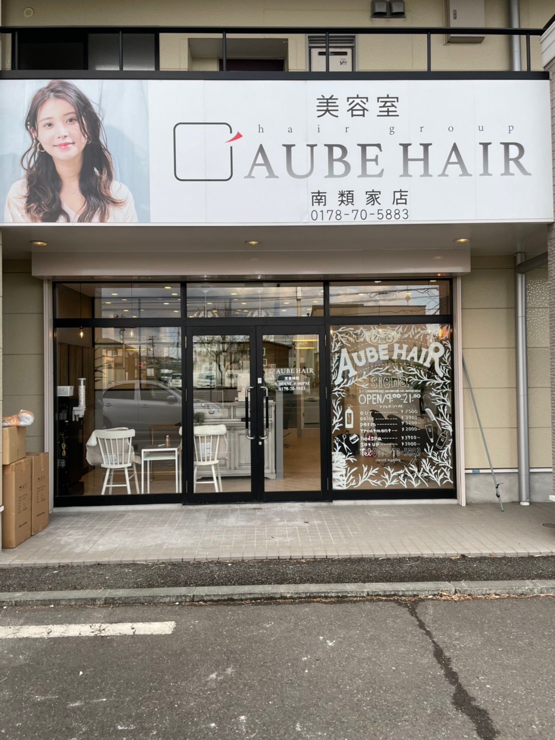 オーブ ヘアー ビーヴ 調布店(AUBE