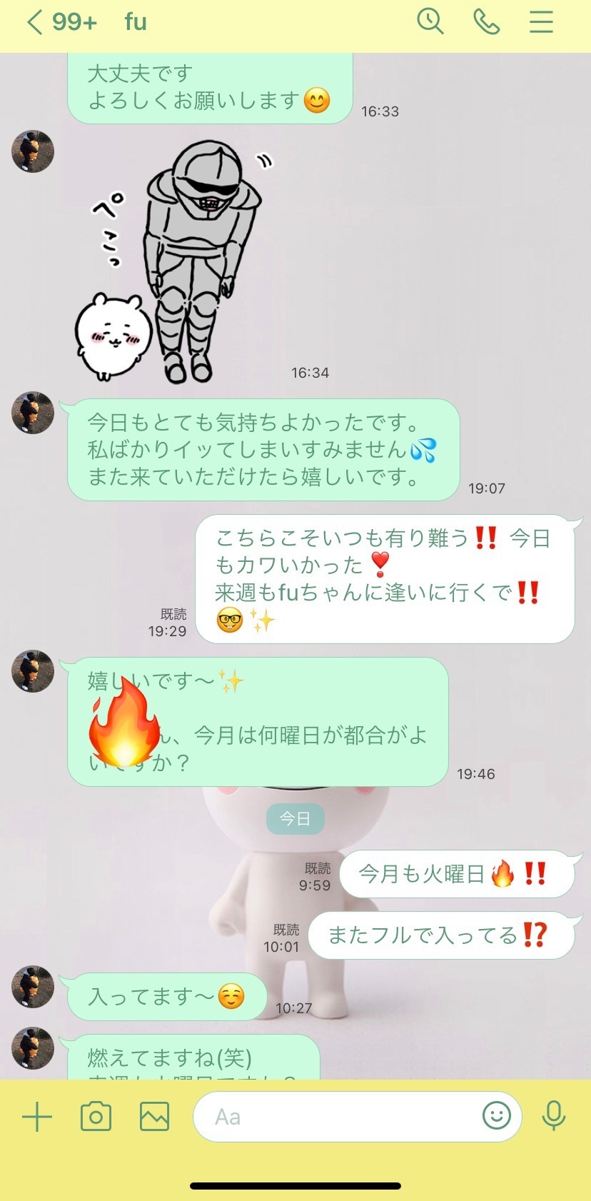 なんJ民と風俗嬢のLINE、晒されてしまう - まとめ