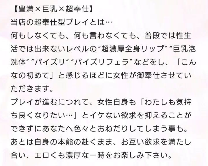 □『凛（りん）』長身美女と楽しめる！｜渋谷駅道玄坂｜出張型・デリバリー｜M性感・痴女風俗 ｜DIANA（ダイアナ）  手コキ風俗店のお知らせ｜手コキ風俗情報