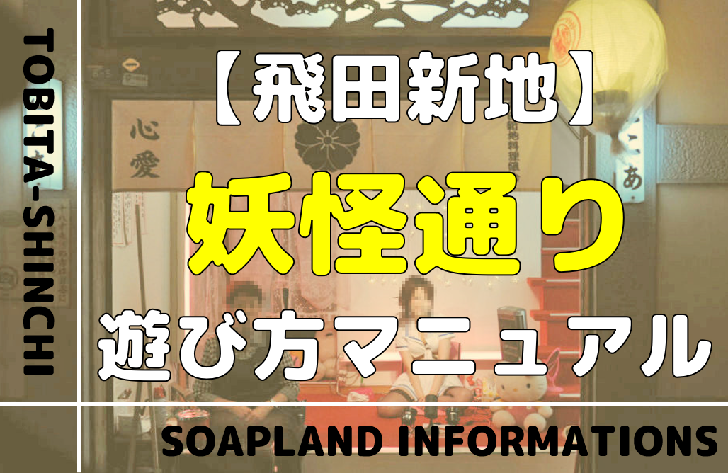 福岡・中洲の風俗をプレイ別に10店を厳選！NS/NN・ごっくん・拘束の実体験・裏情報を紹介！ | purozoku[ぷろぞく]