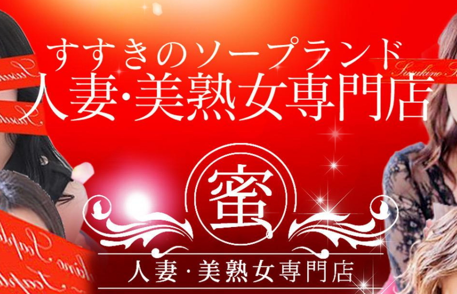 すすきのソープおすすめランキング10選。NN/NS可能な人気店の口コミ＆総額は？ | メンズエログ