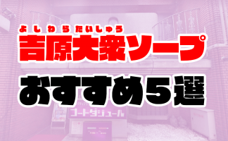 カラフル部(風俗/吉原ソープ)「アイミ(20)」アイドルの様な神対応っぷり。投稿者渾身の推し姫の恋人プレイが最高すぎる風俗体験レポート : 