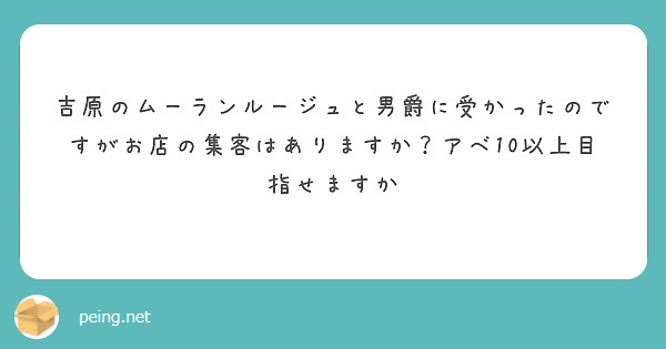 吉原ソープでnn・nsできると噂！？おすすめ10店舗をご紹介！ - 風俗本番指南書