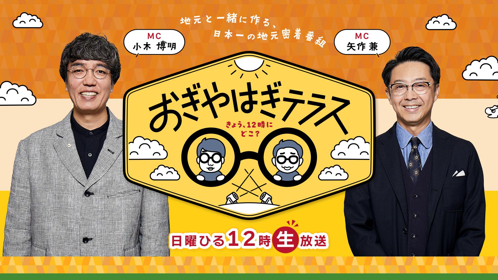 TV放送]本日はダイアンなり！シーズン2 | イースペック株式会社