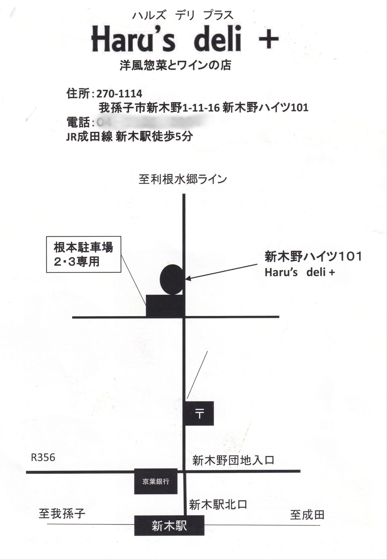 えれん用 ちょっとシュールな名前スタンプ | LINEスタンプ