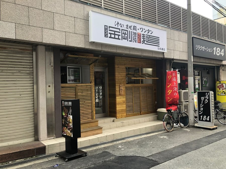 菓遊庵・日本橋三越本店(三越前/その他グルメ) | ホットペッパーグルメ