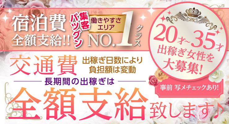 出稼ぎ歓迎の飛田新地の求人情報一覧｜飛田新地の求人 飛田 アルバイト情報【飛田じょぶ】