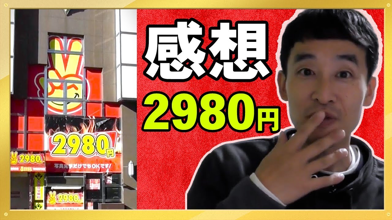 体験談】中洲の手コキ店「中洲2980円」は本番（基盤）可？口コミや料金・おすすめ嬢を公開 | Mr.Jのエンタメブログ