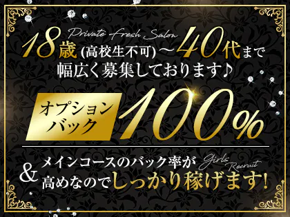 神奈川エリアのメンズエステ求人募集【エステクイーン】