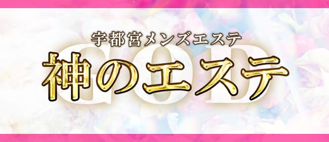 大阪・神戸・京都のメンズエステ求人｜エステアイ求人