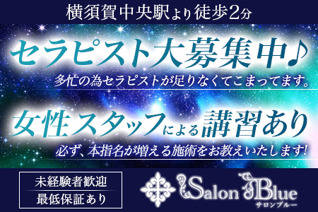 神奈川県メンズエステ求人一覧【週刊エステ求人 関東版】