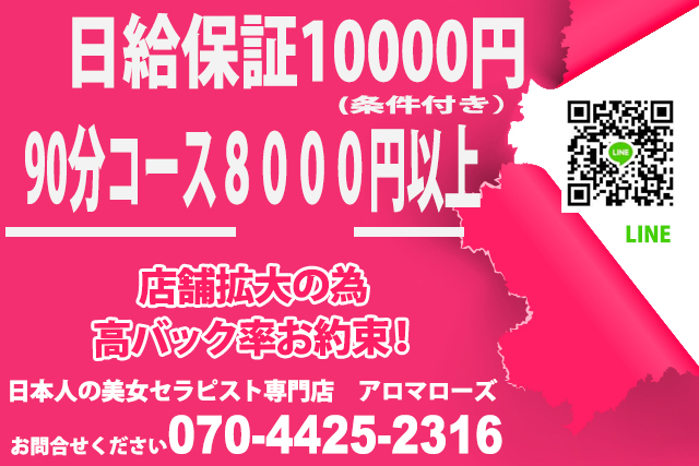 50代以上 歓迎のメンズエステ求人募集【エステクイーン】