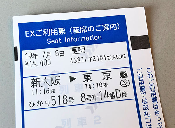 東海道新幹線で5人体調不良 車内でクマ撃退スプレーか - 日本経済新聞