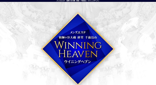 602』体験談。神奈川横浜のアッチもコッチも腕前は確かな18年も続いてる超老舗店。 | 全国のメンズエステ体験談・口コミなら投稿情報サイト 