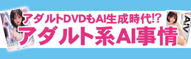 最近の生成AIエロ画像がレベチすぎて ワイどちゃシコな件（画像で検証） |