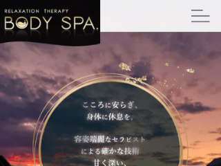 千葉市中央区富士見町案内所 | BODYSPA 西葛西店