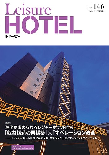 HOTEL BYAKKA|ラブホテル|岐阜市,各務原市| SHIORI