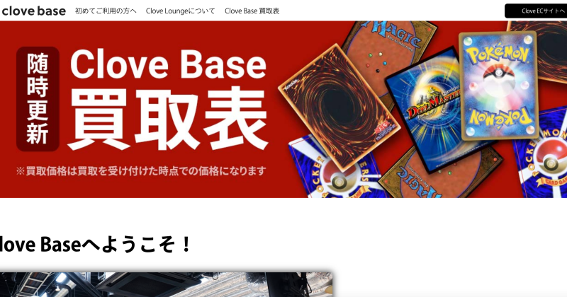 難波千日前・ブレイブビルにトレカ専門店「クローブベース」がオープン │ NIPPON-BASHI