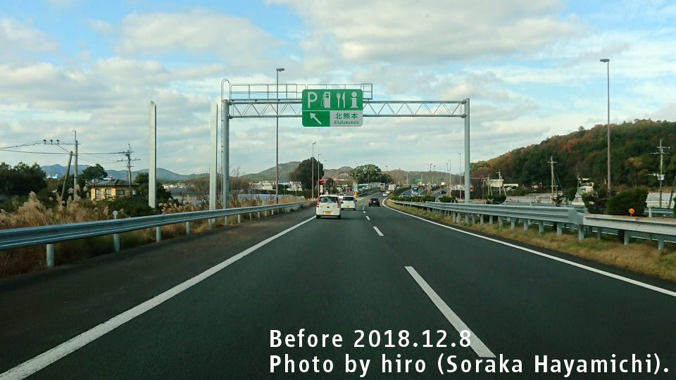 3月完成に向け工事大詰め・・・九州自動車道・北熊本スマートIC｜くま経特集｜くまもと経済