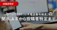 昔は２ちゃんねる、今は爆サイ - 厚木