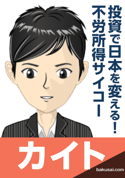 爆サイの誹謗中傷が止まらない！メガガイア座間のスレがひどすぎる！ - 厚木 海老名's diary