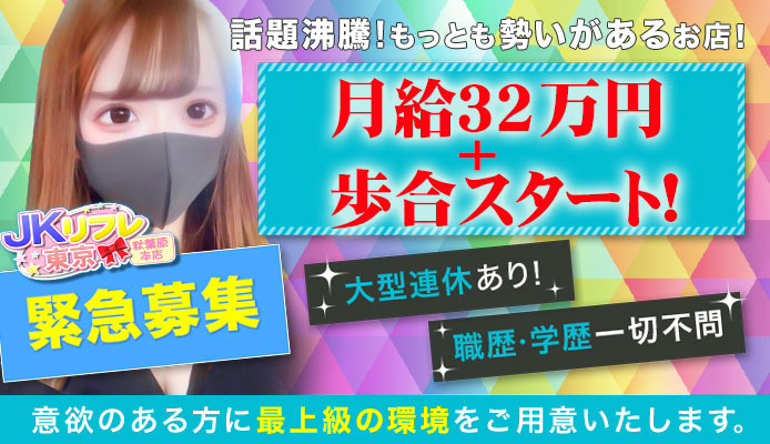 2024年最新】東京・立川のリフレTOP4！料金・おすすめ嬢・口コミ・裏オプ情報を紹介！ | midnight-angel[ミッドナイトエンジェル]