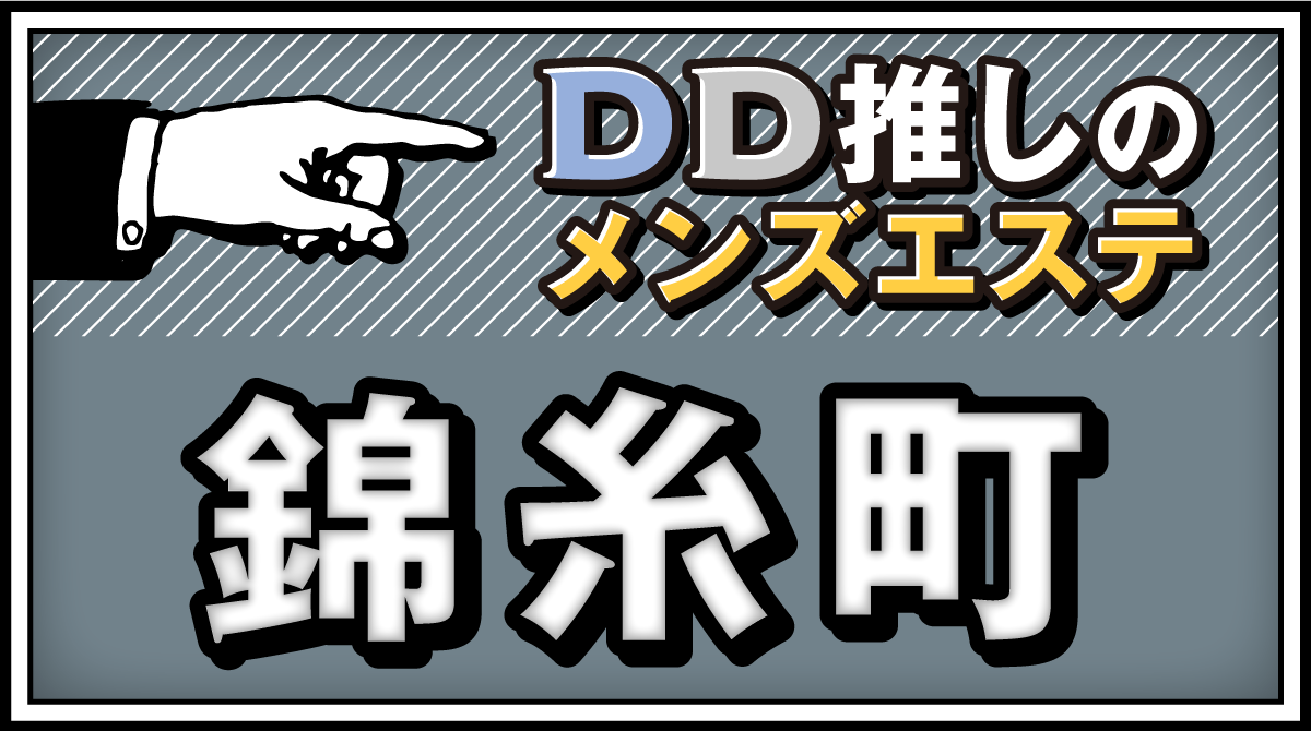 戸田 ゆい(24):錦糸町【錦糸町クルクル～kul kul～】メンズエステ[ルーム型]の情報「そけい部長のメンエスナビ」