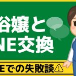 LINE予約 | AV女優&人気フードルがやってくる店 沼津ハンパじゃない東京