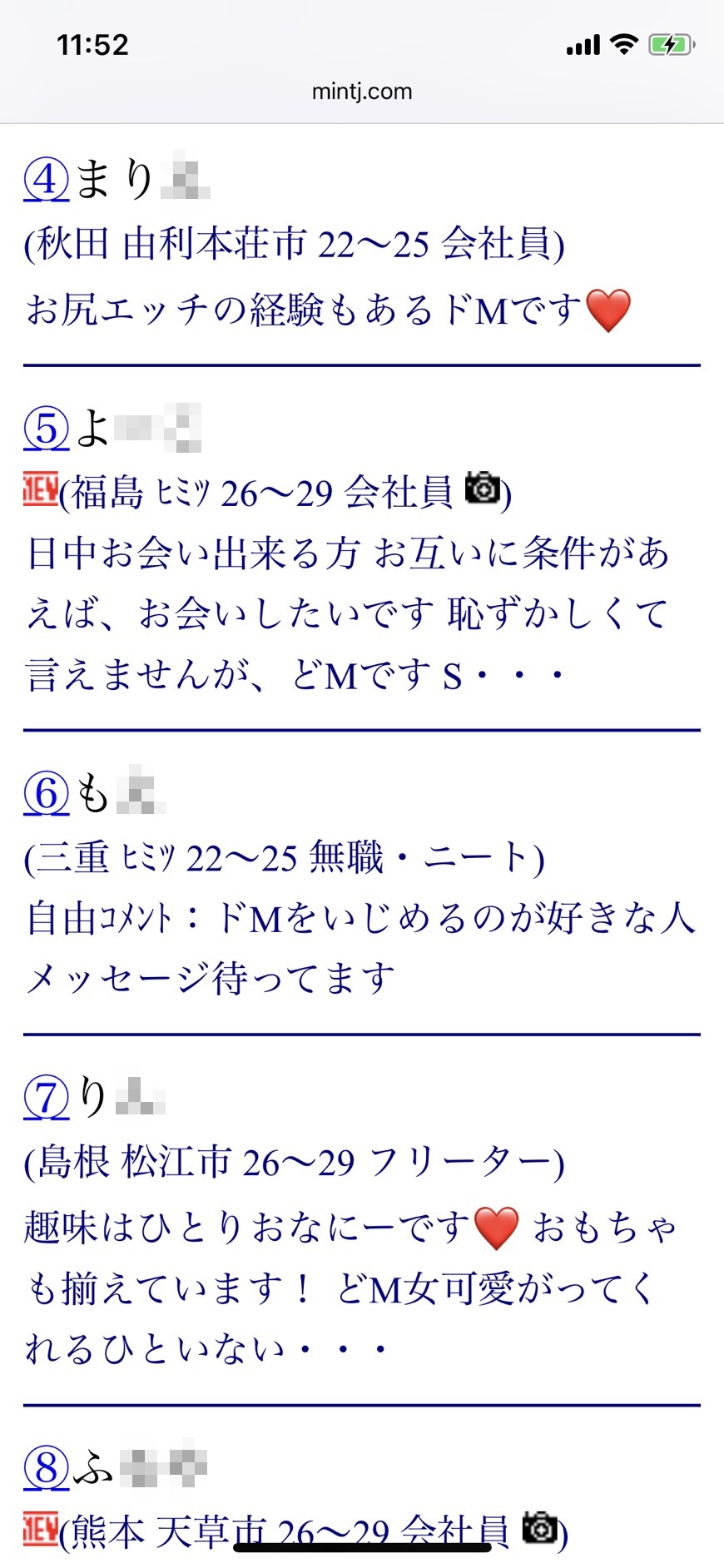 東京都のM性感オススメ風俗嬢人気ランキング | 風俗特報