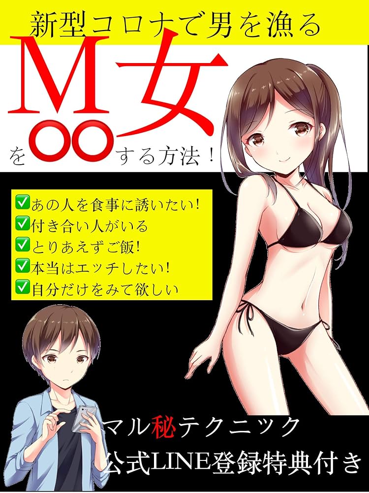 2024年新着】東京／M性感のヌキあり風俗エステ（回春／性感マッサージ） - エステの達人