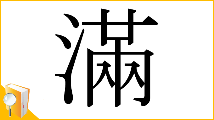 楽天市場】意味がわかるとゾクゾクする超短編小説 54字の物語の通販