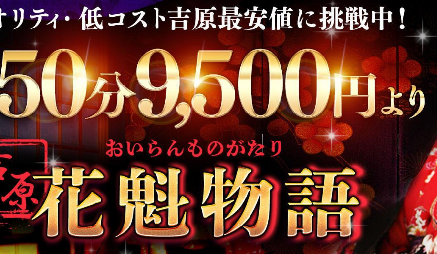 2024年本番情報】東京で実際に遊んだソープ12選！本当にNS・NNが出来るのか体当たり調査！ | otona-asobiba[オトナのアソビ場]