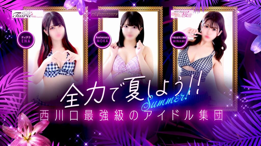 変態レポ】西川口のおすすめソープ6選を全店舗から厳選！巨乳美女とNN/NS!? | happy-travel[ハッピートラベル]