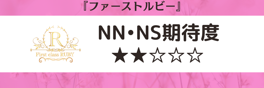 朝比奈 あむ ＳＳＳ18歳ヤバい」ファーストクラスルビー -