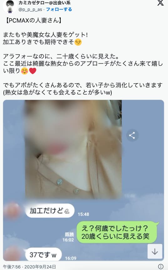 出会い系体験談】PCMAXでモロ美形のセックスレス人妻と出会った体験談 | 出会い系サイトの歩き方