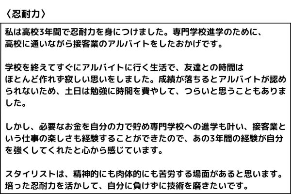 保存版】未経験からエステサロンで働くための方法とは？自己PRの書き方も紹介！ | EST