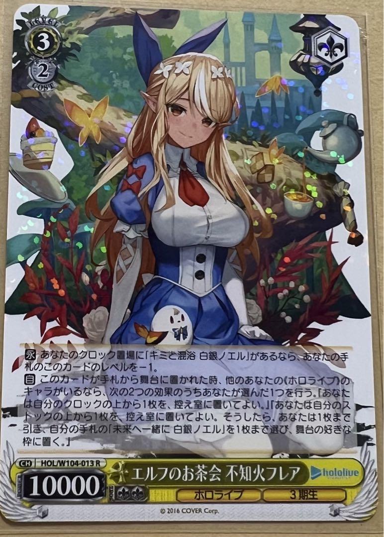 Amazon.co.jp: 遊戯王/第10期/07弾/SAST-JP017 逢魔ノ妖刀－不知火 R