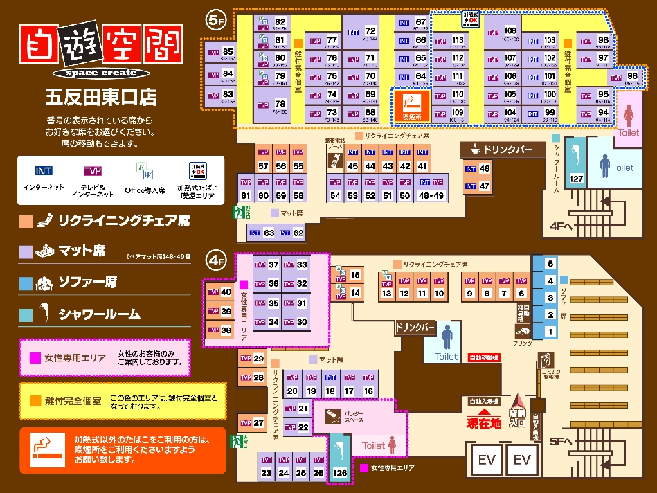 自遊空間 五反田東口店 - 五反田/その他/ネット予約可